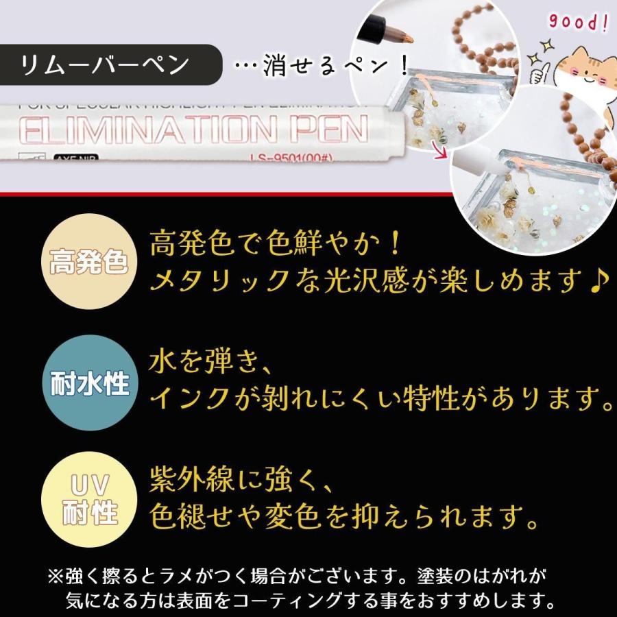 レジンペン 7本セット 0.7mm クロームマーカー 全6色+リムーバーペン付