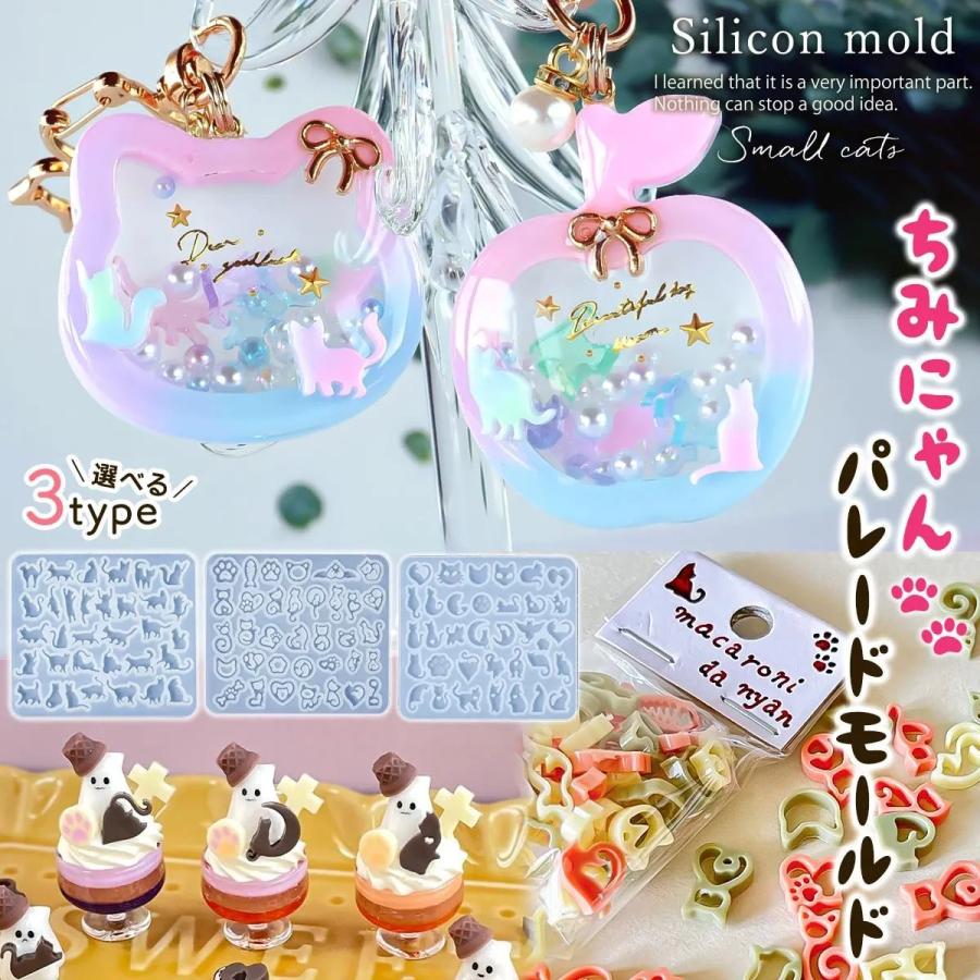 【新品未開封】シリコンモールド シリコンモールド ドレス プリンセス 穴あき8種 | クロッチャ