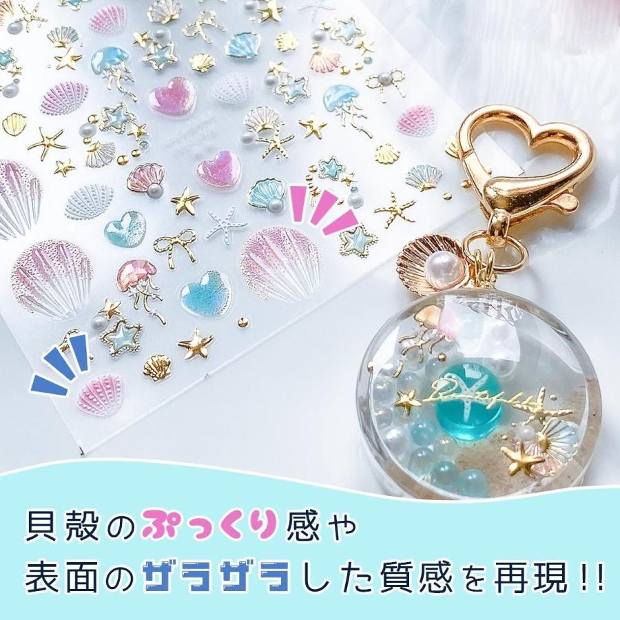 シール プレミアムレジンシール 海のかけら 立体 ホログラム 透明