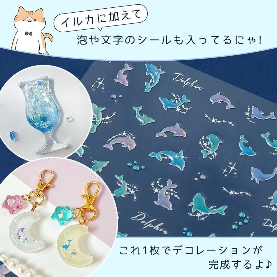 シール プレミアムレジンシール イルカ 立体 偏光 オーロラカラー