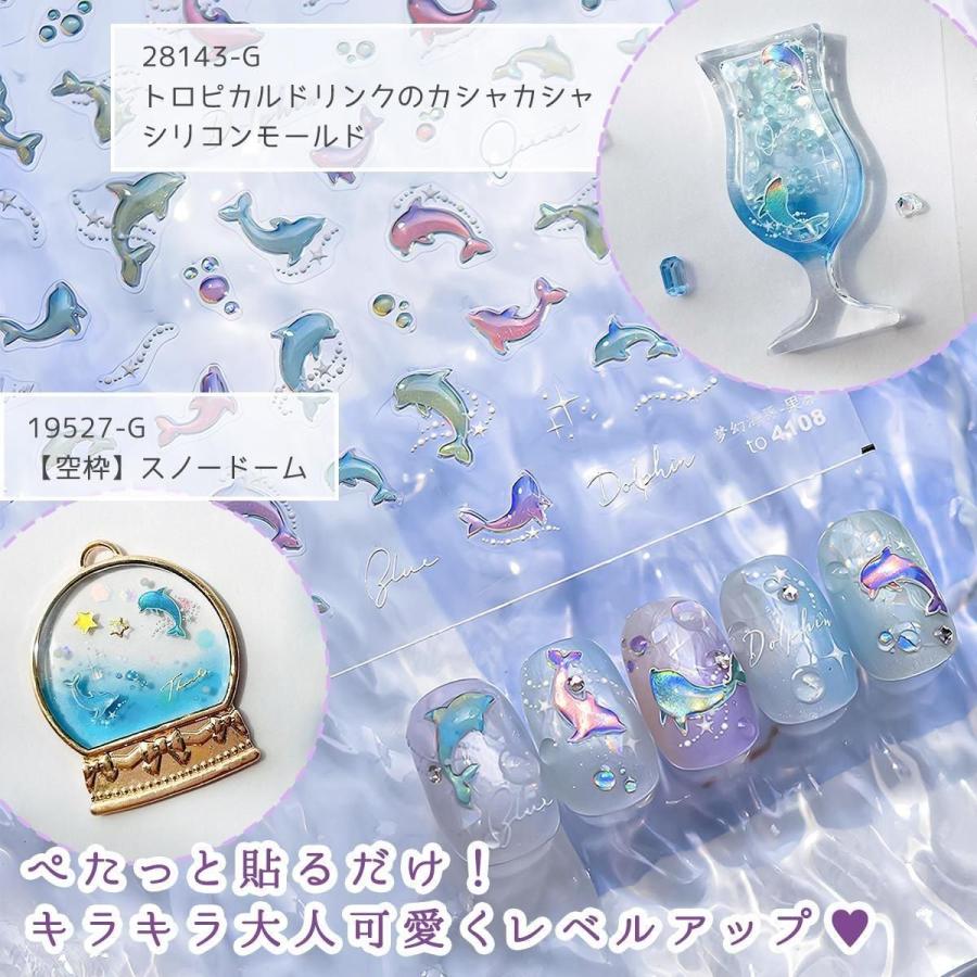 シール プレミアムレジンシール イルカ 立体 偏光 オーロラカラー