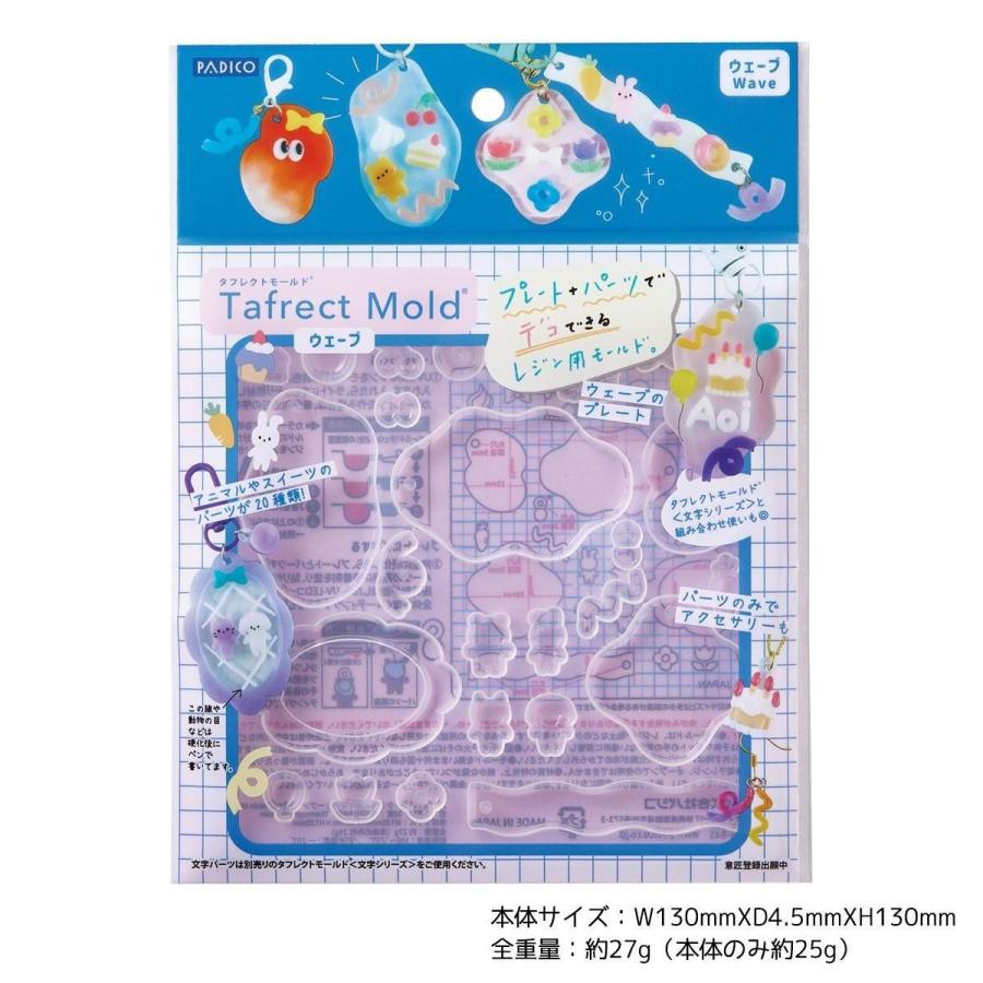 PADICO（パジコ） 20％OFF レジン型・モールド タフレクトモールド