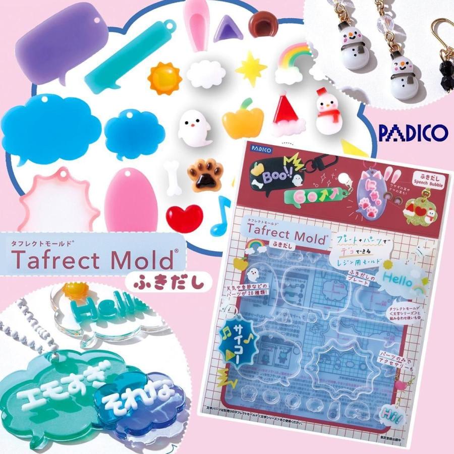 PADICO（パジコ） 20％OFF レジン型・モールド タフレクトモールド
