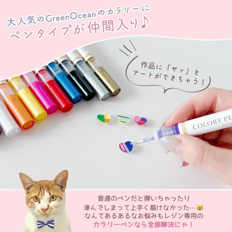 隠れ工房GreenOcean レジンペン 作品に直接描ける♪ 0.5mm
