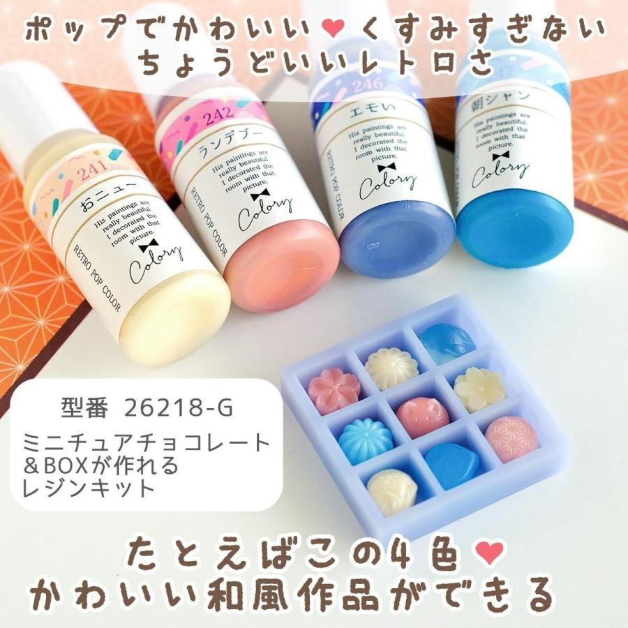 隠れ工房GreenOcean 着色剤 レジン着色剤 カラリー レトロポップカラー