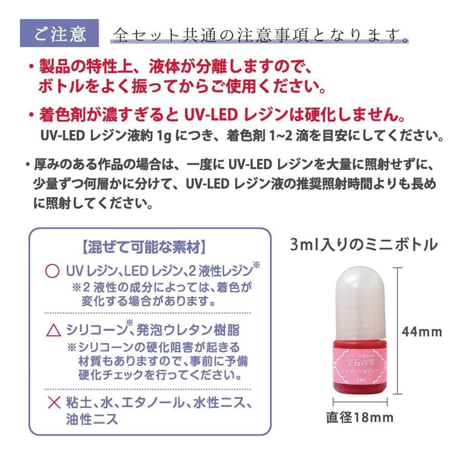 PADICO（パジコ） 20％OFF 着色剤 宝石の雫 ストーリーカラーセット 3