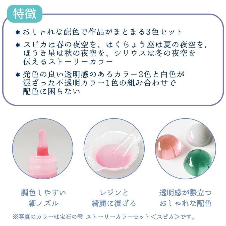 PADICO（パジコ） 20％OFF 着色剤 宝石の雫 ストーリーカラーセット 3