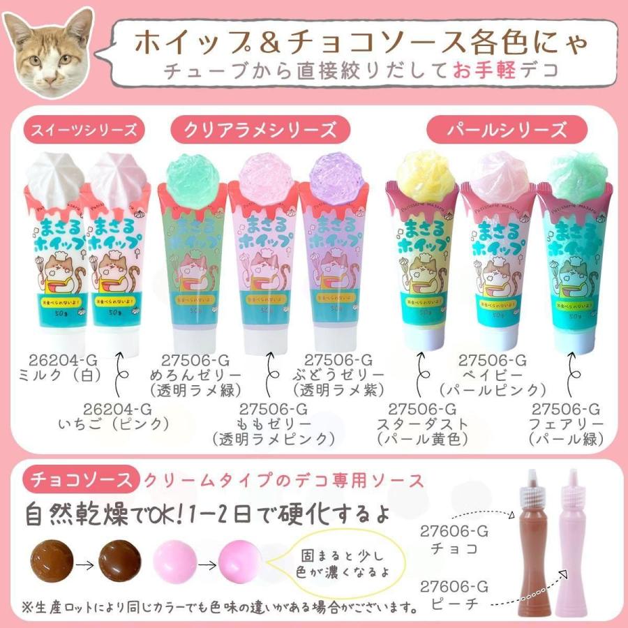 隠れ工房GreenOcean ☆ホイップデコセット 収納ボックス付 キッズデコ