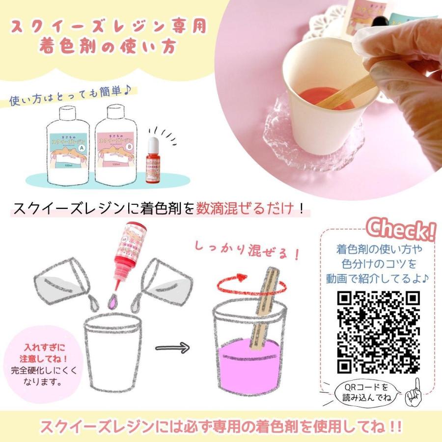 ☆ nnoonn様│エマルジョン、サンプロ、ルース 隠れ工房GreenOcean スクイーズ着色剤 まさるのNEWスクイーズレジン
