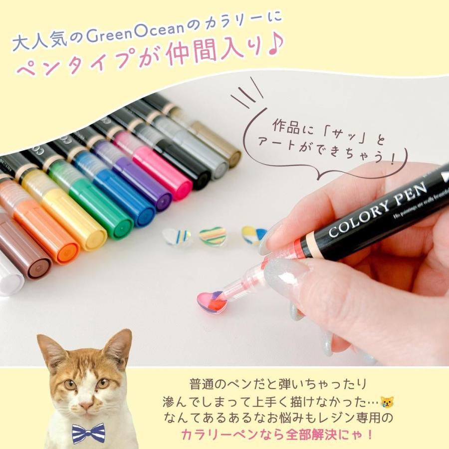 隠れ工房GreenOcean レジンペン 作品に直接描ける♪ 0.7mm