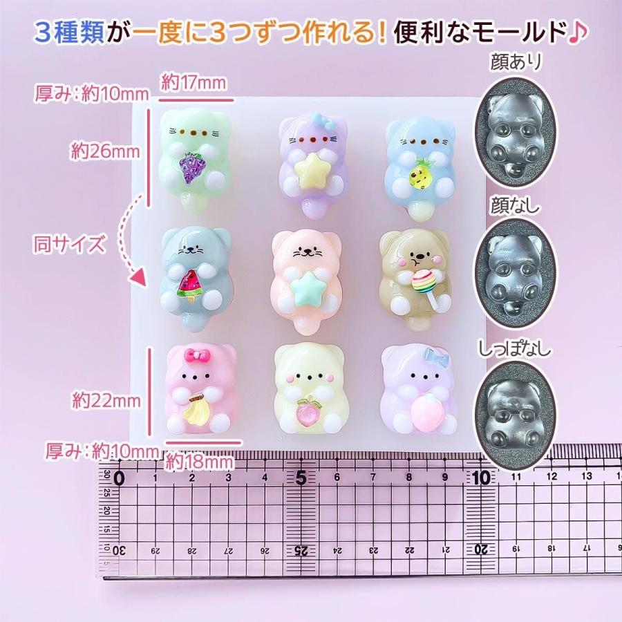シリコン型・モールド 3種のころんとアニマル シリコンモールド レジン