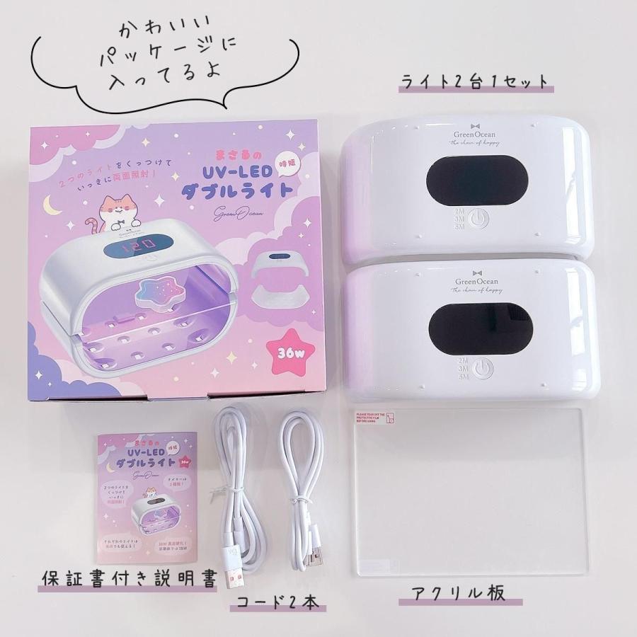 隠れ工房GreenOcean 送料無料レジン用品 36W まさるのUV-LED 時短
