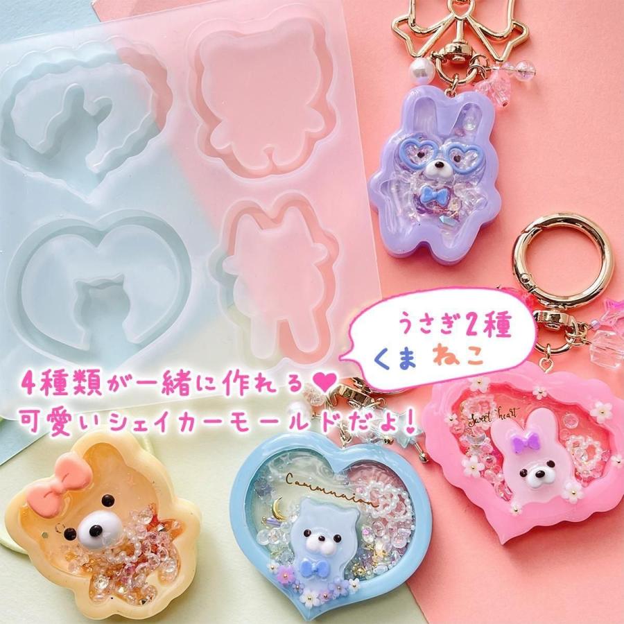 シリコン型・モールド 4種のぽってりアニマルのカシャカシャ シリコン