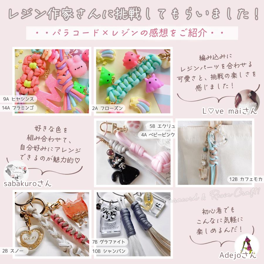 パラコード 難易度別編み方動画付き♪ まさる印のパラコード 10m 7ｍ 4mm 7芯 カラー ロープ 紐 ひも 初心者 作り方 説明書付 手芸 ハンドメイド 選べる87種 | 隠れ工房GreenOcean | 16