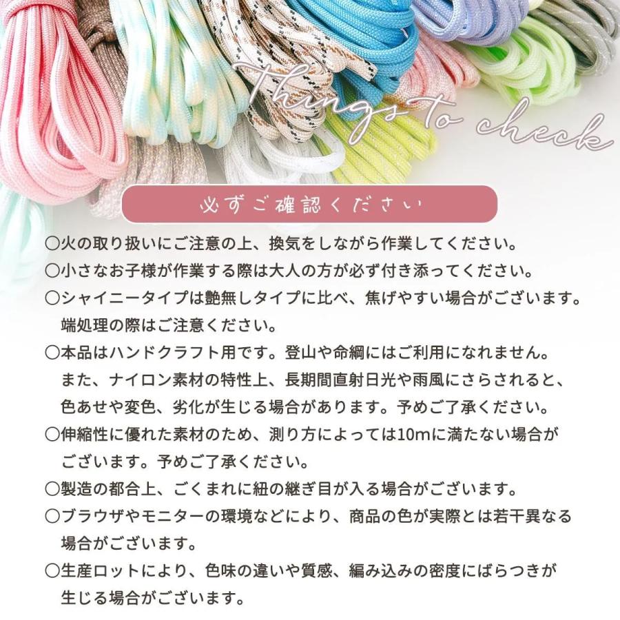 パラコード 難易度別編み方動画付き♪ まさる印のパラコード 10m 7ｍ 4mm 7芯 カラー ロープ 紐 ひも 初心者 作り方 説明書付 手芸 ハンドメイド 選べる87種 | 隠れ工房GreenOcean | 18