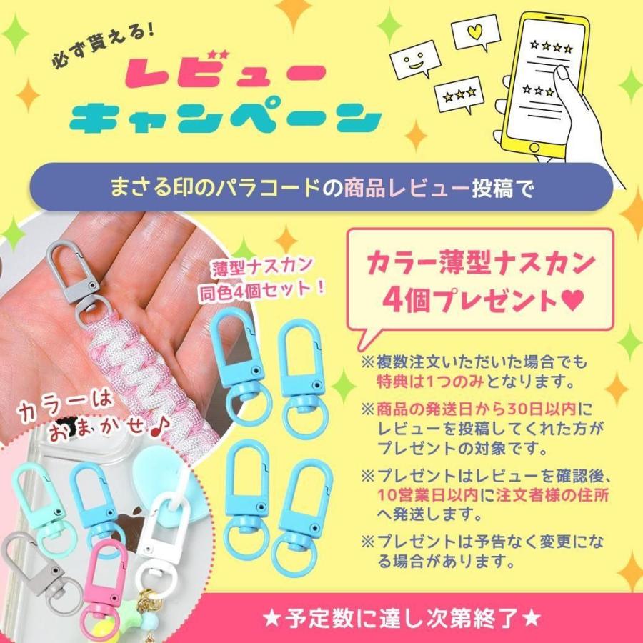 隠れ工房GreenOcean 【レビュー特典あり】パラコード 難易度別編み方