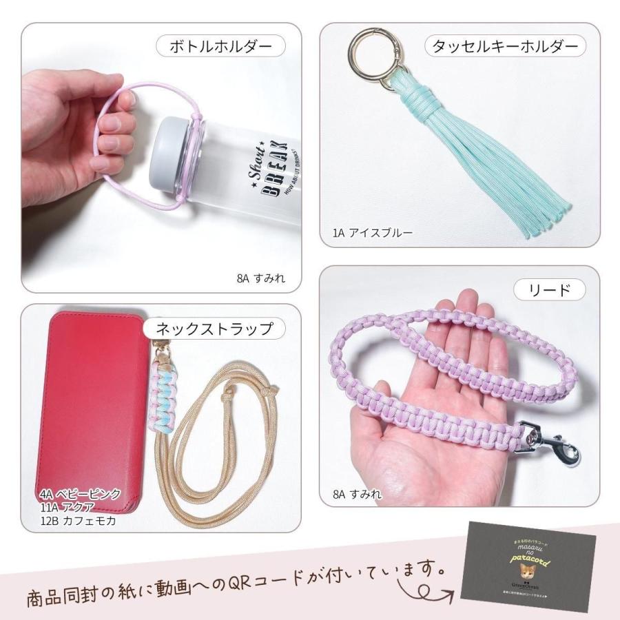 隠れ工房GreenOcean 【レビュー特典あり】パラコード 難易度別編み方