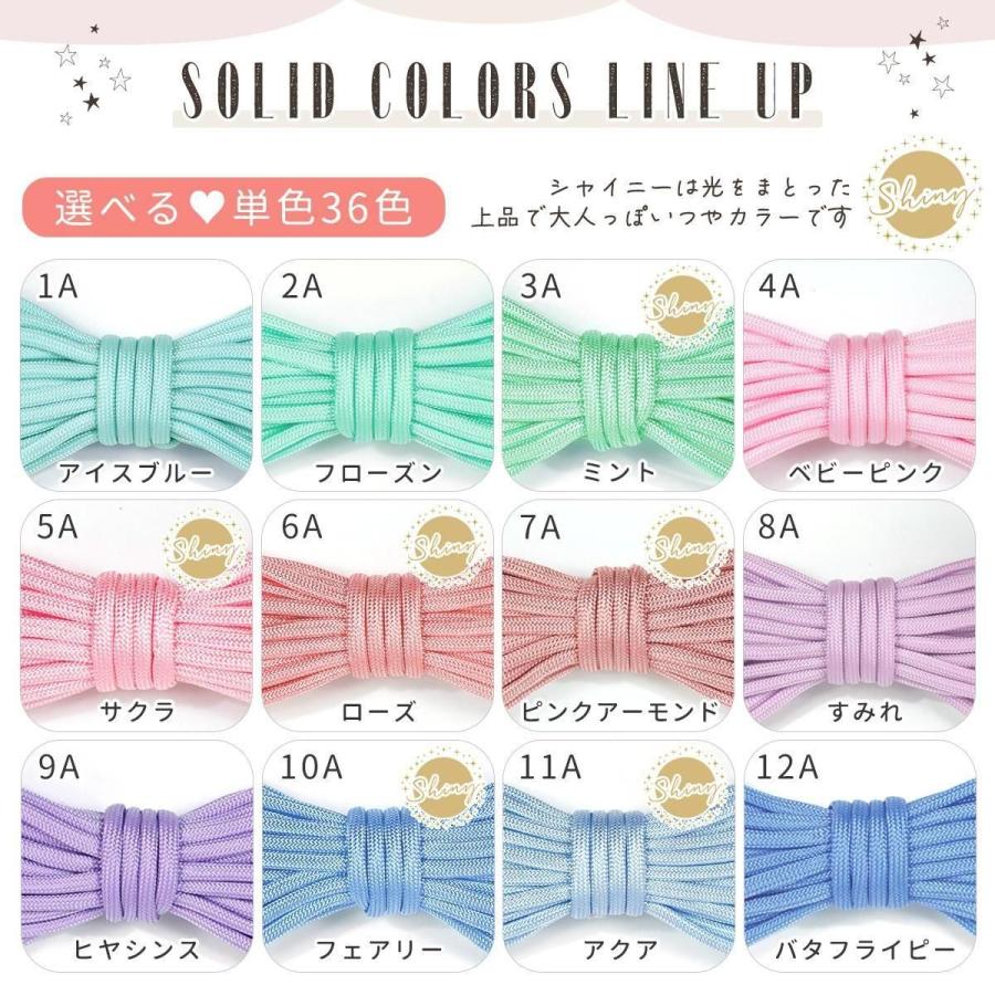 パラコード 難易度別編み方動画付き♪ まさる印のパラコード 10m 7ｍ 4mm 7芯 カラー ロープ 紐 ひも 初心者 作り方 説明書付 手芸 ハンドメイド 選べる87種 | 隠れ工房GreenOcean | 07
