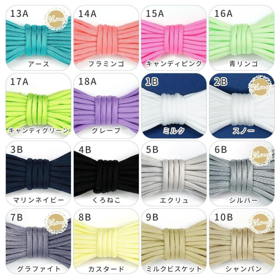 パラコード 難易度別編み方動画付き♪ まさる印のパラコード 10m 7ｍ 4mm 7芯 カラー ロープ 紐 ひも 初心者 作り方 説明書付 手芸 ハンドメイド 選べる87種 | 隠れ工房GreenOcean | 08