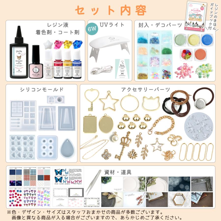 隠れ工房GreenOcean レジンセット ライトもコート剤も入ってる