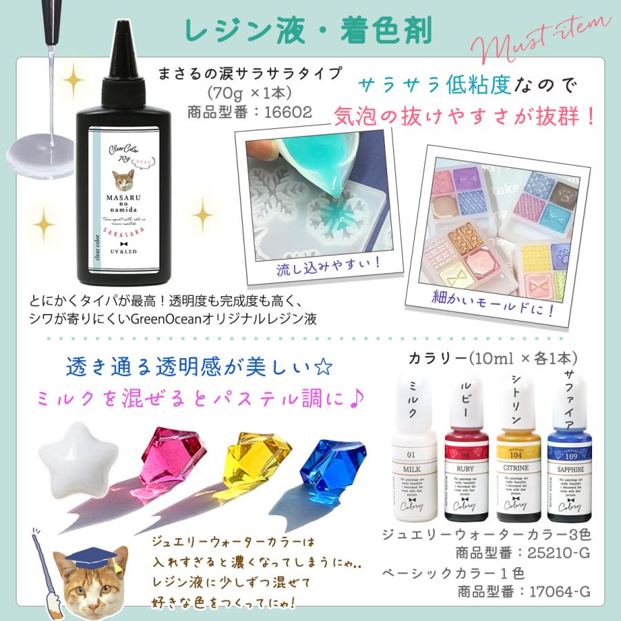 隠れ工房GreenOcean レジンセット ライトもコート剤も入ってる