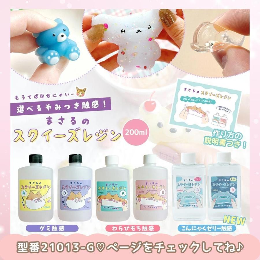 隠れ工房GreenOcean スクイーズ着色剤 まさるのスクイーズレジン専用