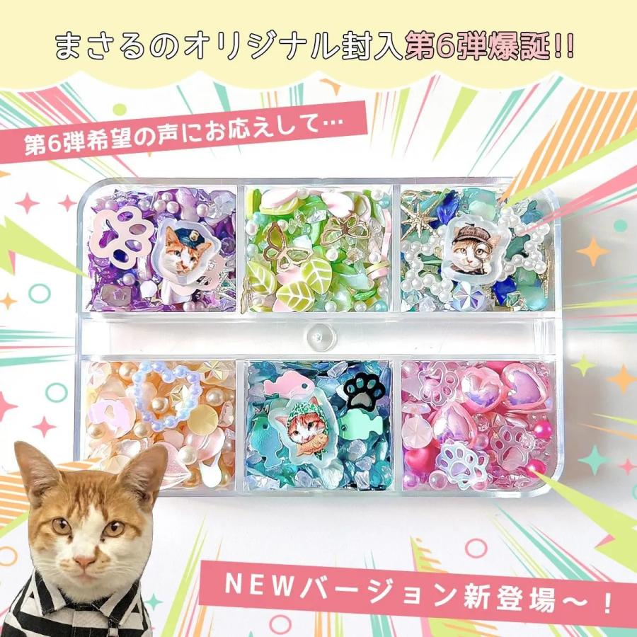 隠れ工房GreenOcean 封入 まさるのオリジナルバラエティ封入6種セット