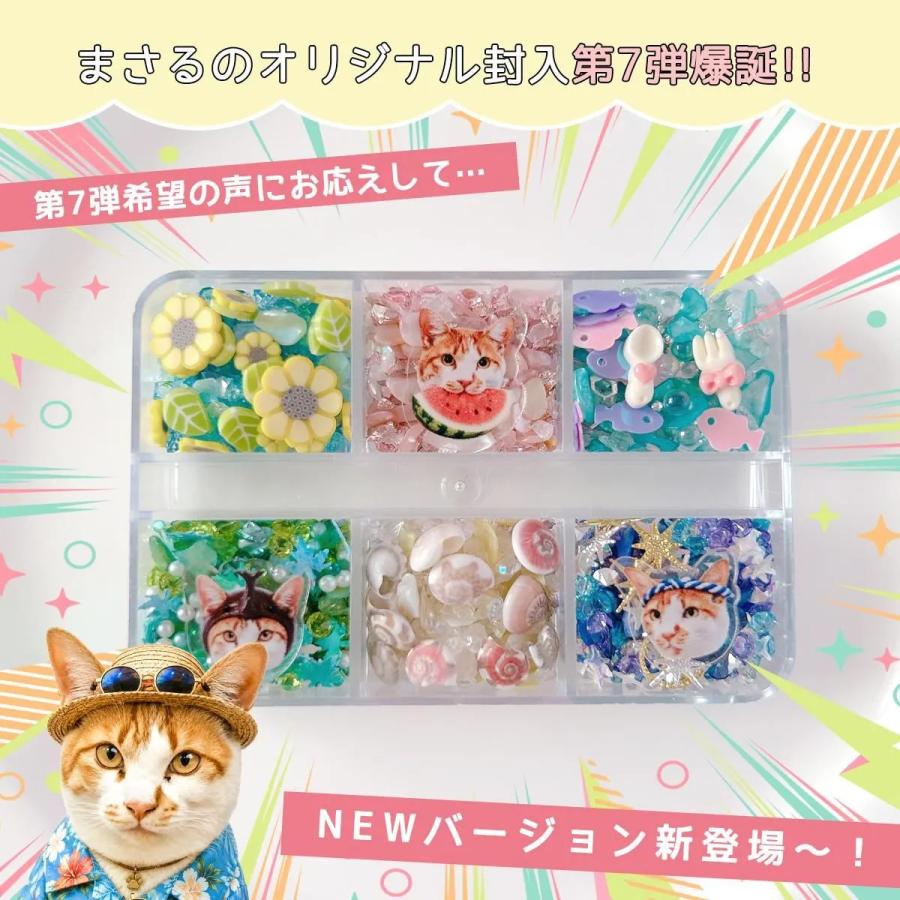 隠れ工房GreenOcean 封入 まさるのオリジナルバラエティ封入6種セット