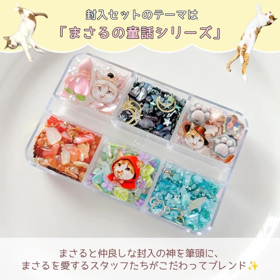 隠れ工房GreenOcean 封入 まさるのオリジナルバラエティ封入6種セット