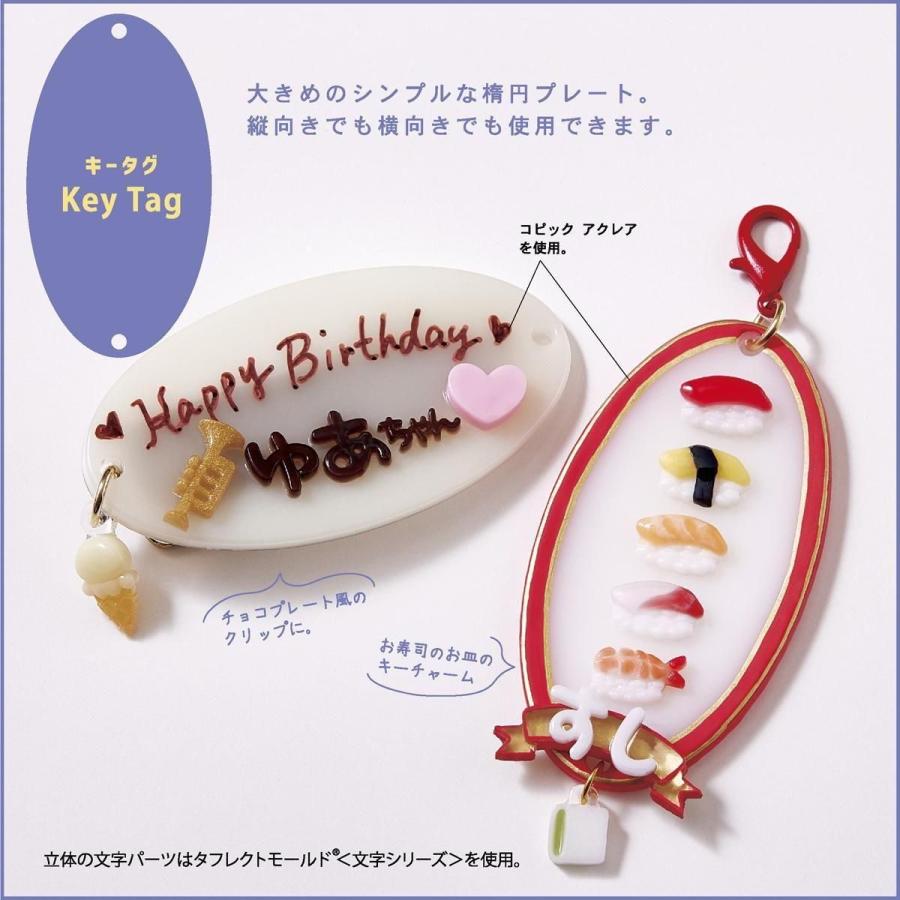 PADICO（パジコ） 20％OFF レジン型・モールド タフレクトモールド