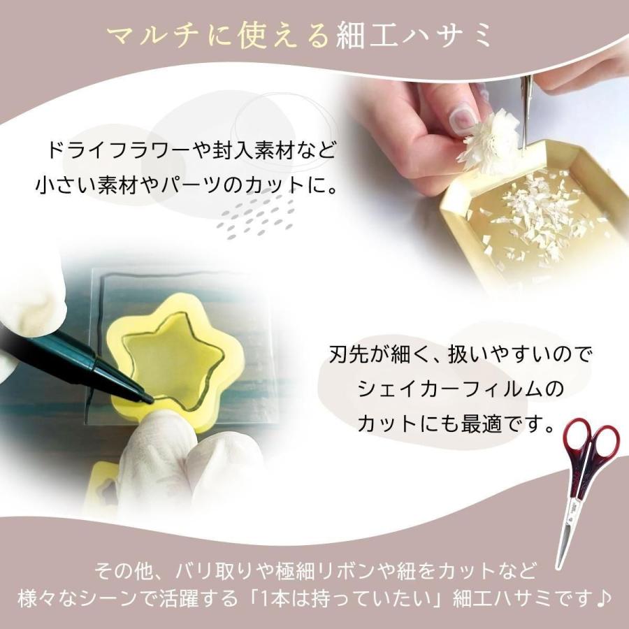 PADICO（パジコ） 20％OFF レジン用品 造形用細工ハサミ 日本製 関市