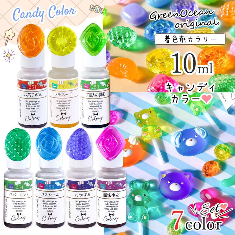 着色剤 レジン着色剤 カラリー キャンディカラー 7色セット レジン着色料 透明カラー スイーツ 飴 レトロ UVレジン液 高発色 クラフト GreenOceanオリジナル♪（Yahoo!・隠れ工房 GreenOcean）