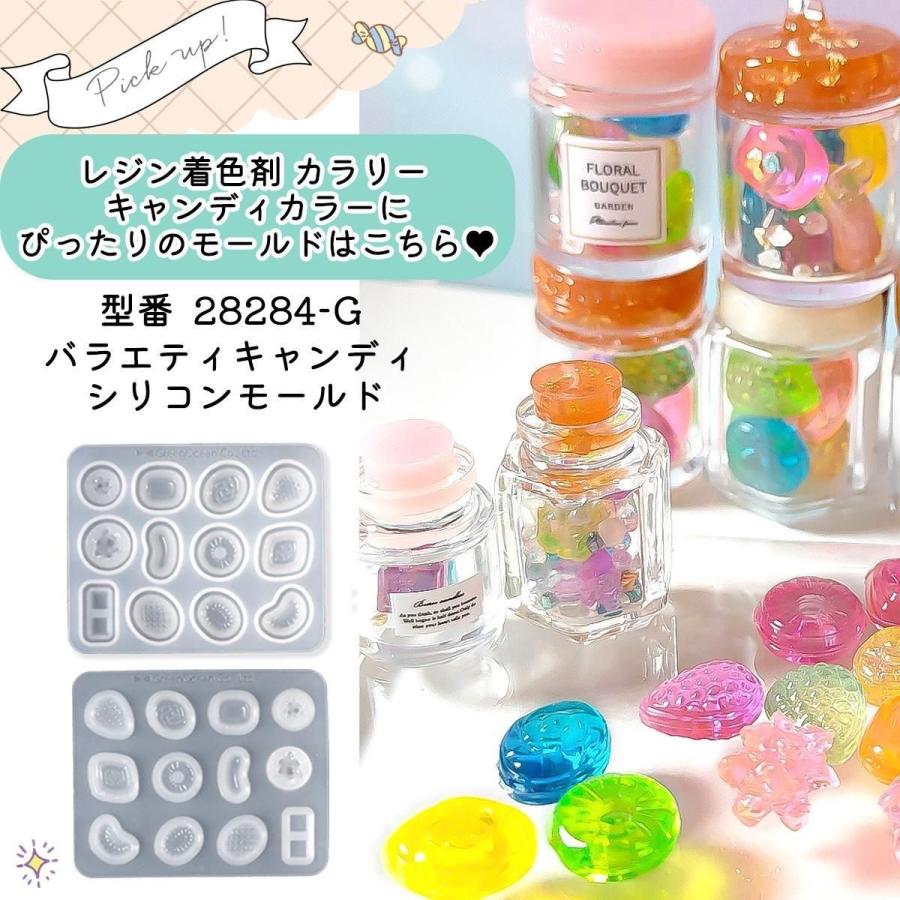 隠れ工房GreenOcean 着色剤 レジン着色剤 カラリー キャンディカラー 7