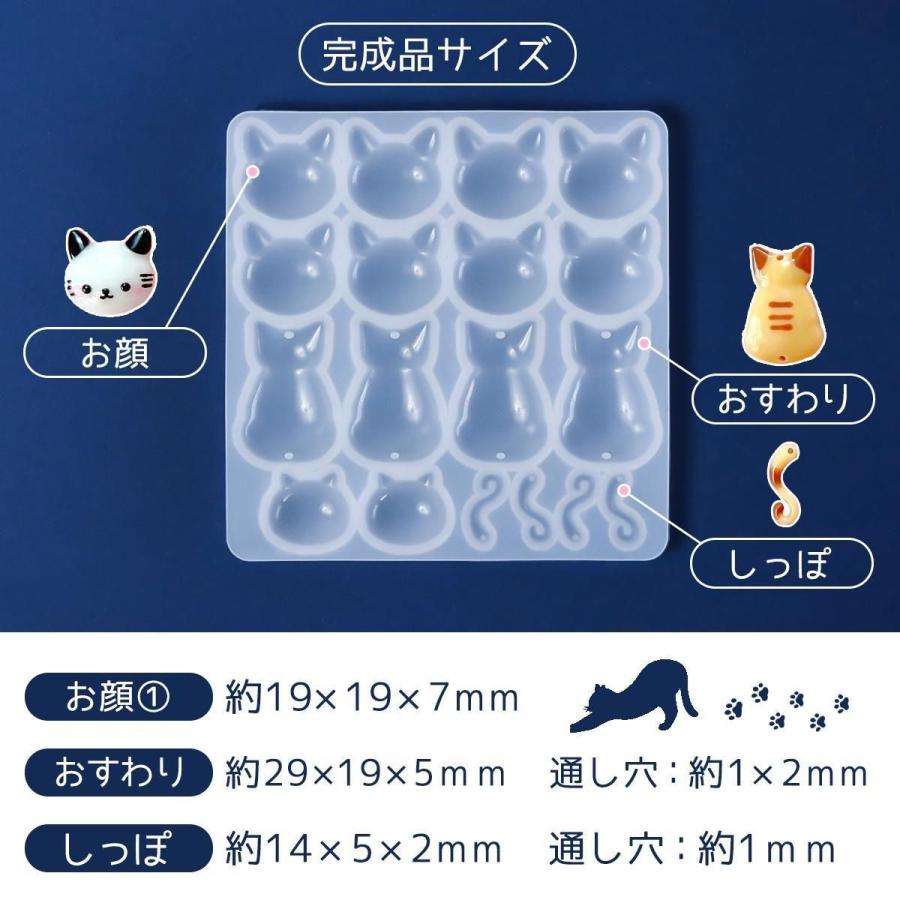 シリコン型・モールド 3種のにゃんだらけ シリコンモールド レジン型
