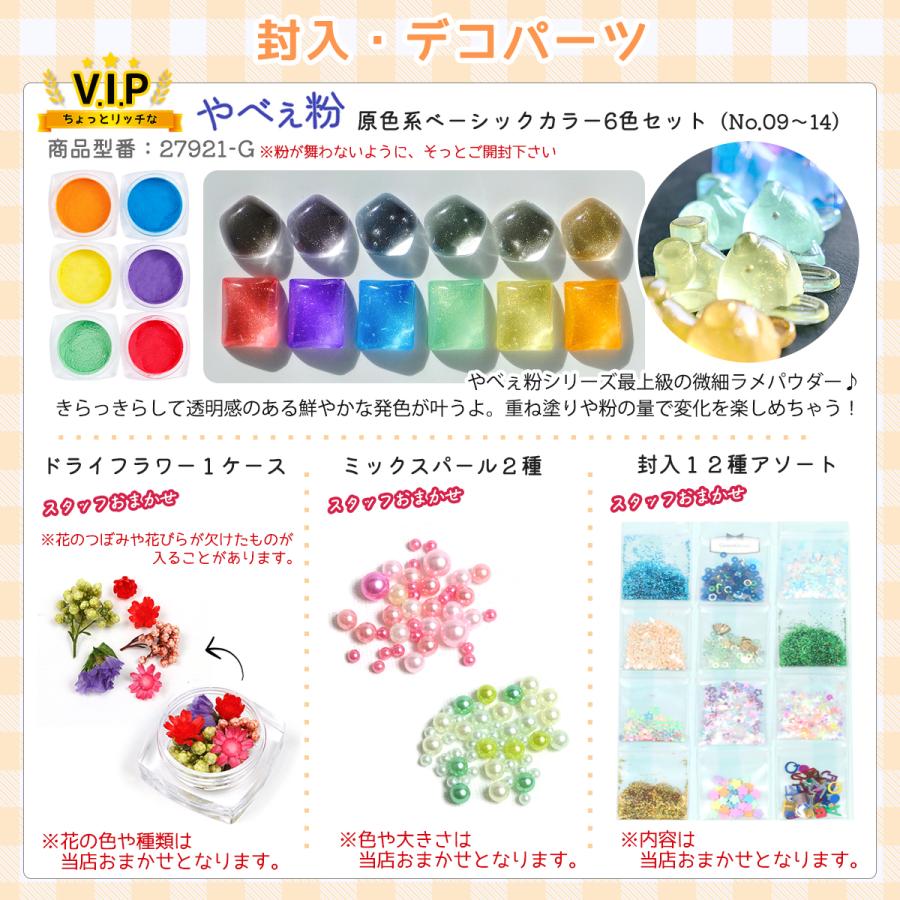 隠れ工房GreenOcean ☆レジンセット パーフェクトレジンセット
