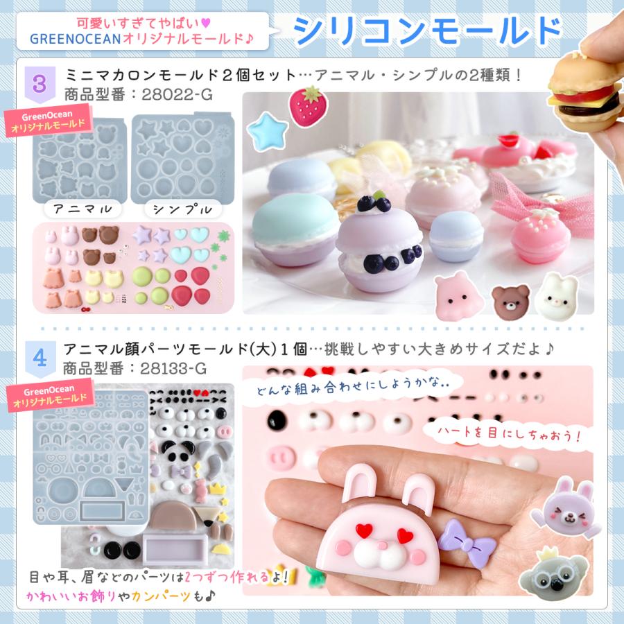 隠れ工房GreenOcean ☆レジンセット パーフェクトレジンセット