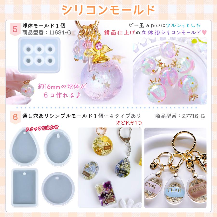 隠れ工房GreenOcean ☆レジンセット パーフェクトレジンセット