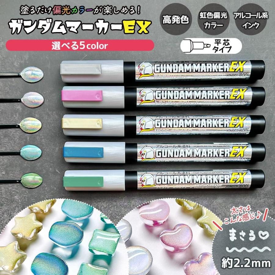 GSIクレオス レジンペン ガンダムマーカーEX ホロマーカー 約2.2mm 平