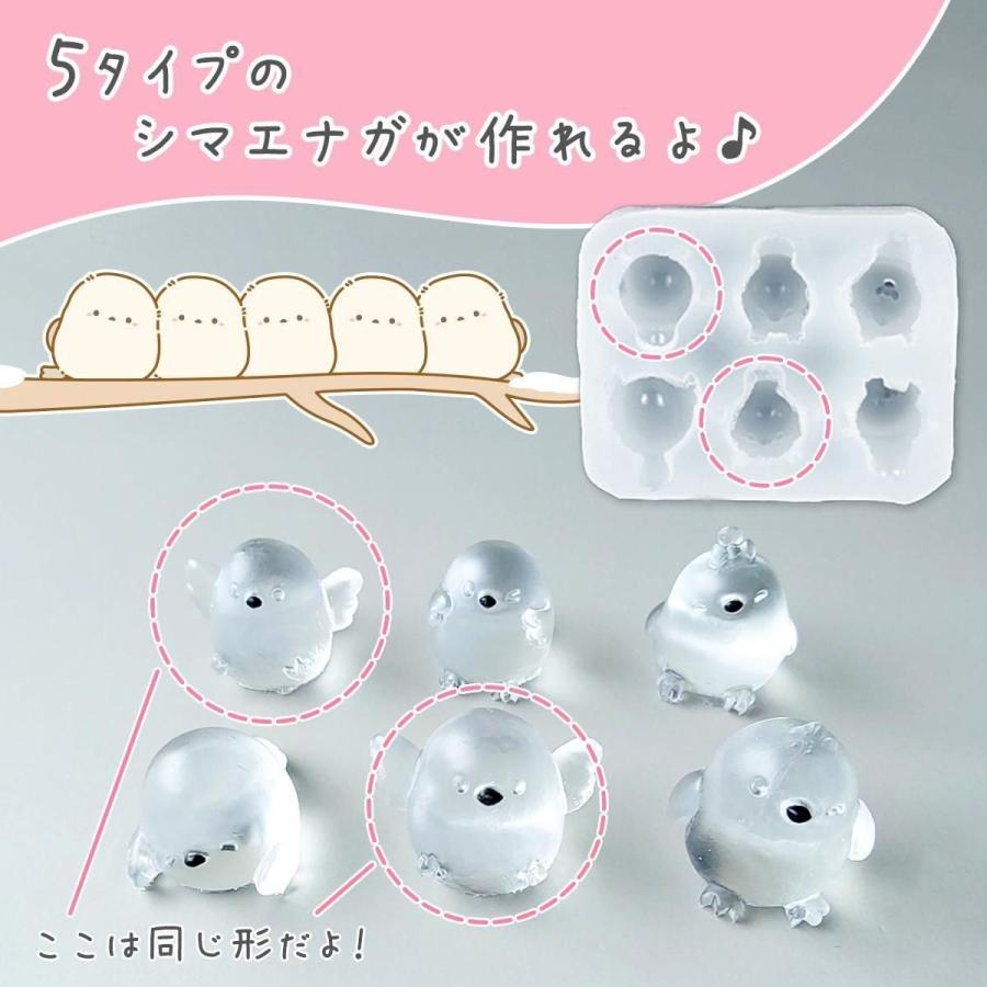 シリコン型・モールド シマエナガ シリコンモールド レジン型 小鳥