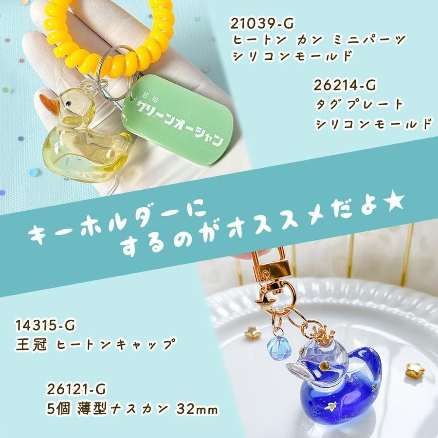 シリコン型・モールド 大きめあひるちゃん シリコンモールド レジン型