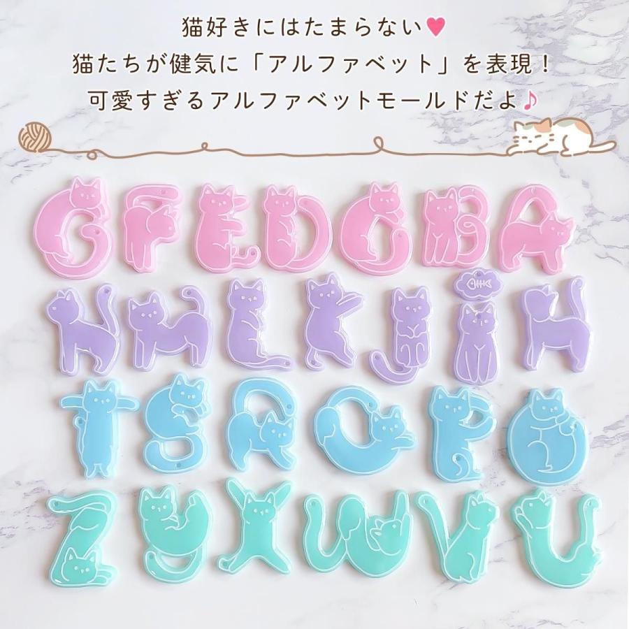 シリコン型・モールド ねこ文字 アルファベット シリコンモールド