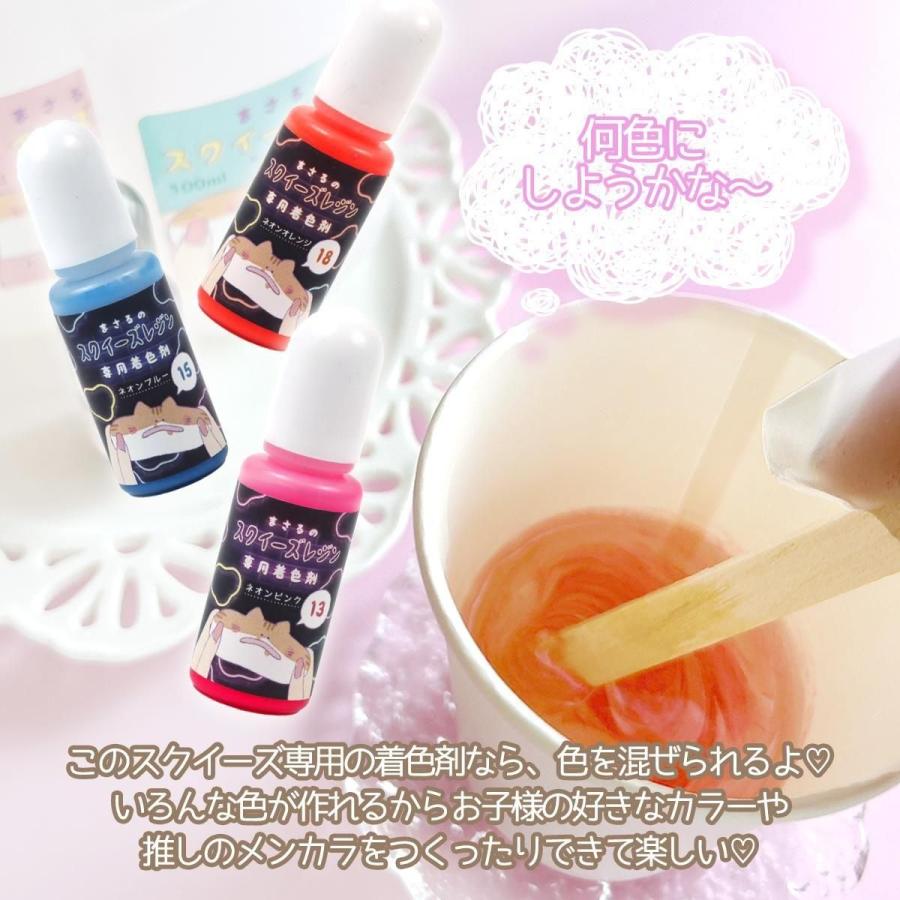 隠れ工房GreenOcean スクイーズ着色剤 まさるのNEWスクイーズレジン