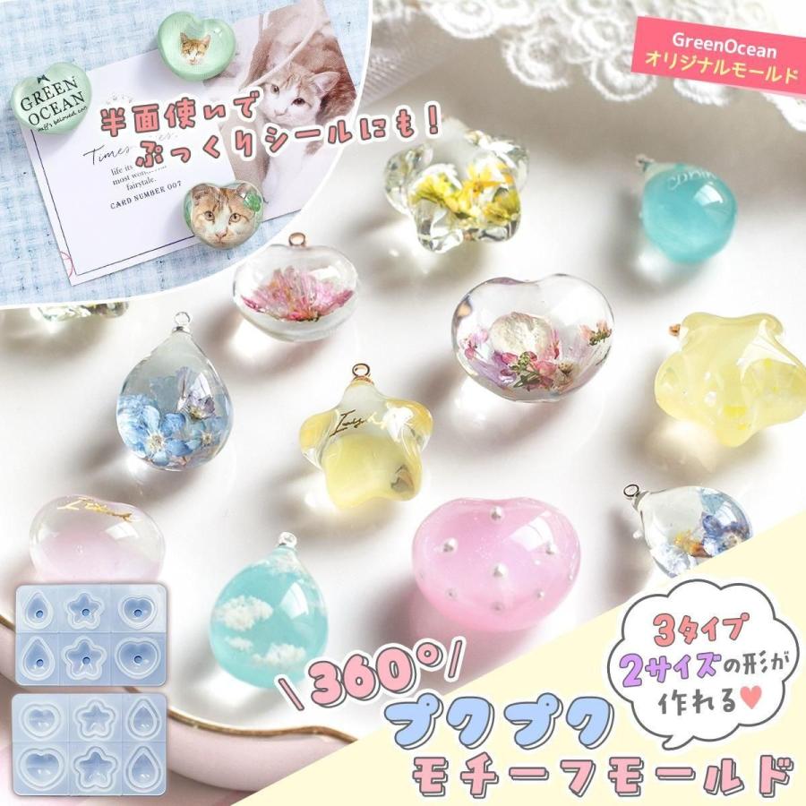 シリコン型・モールド 360度ぷくぷく！ 立体モチーフ シリコンモールド レジン型 アクセサリー ハート 星 しずく ぷっくり シール 3d GreenOceanオリジナル♪ | 隠れ工房GreenOcean