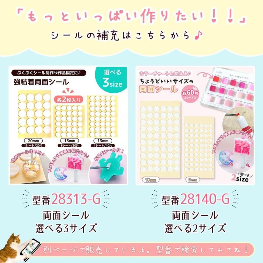 シール 4サイズ♪ ぷくぷくシールづくりに使える両面シールセット 20mm
