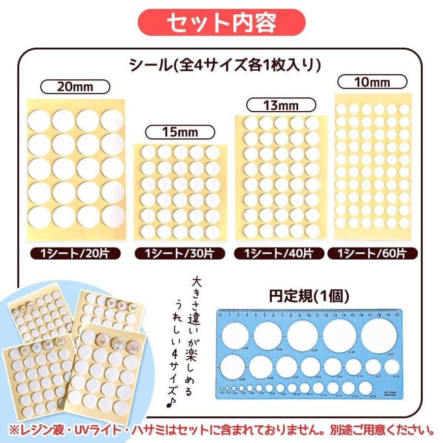 シール 4サイズ♪ ぷくぷくシールづくりに使える両面シールセット 20mm
