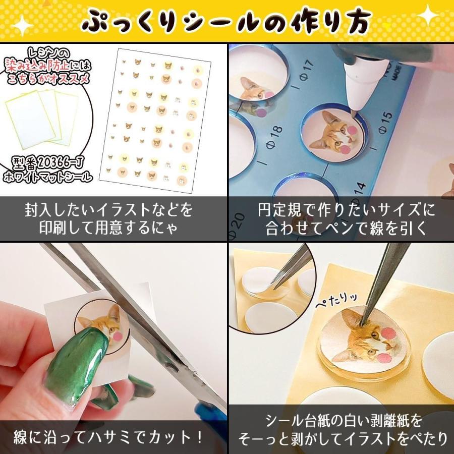 シール 4サイズ♪ ぷくぷくシールづくりに使える両面シールセット 20mm