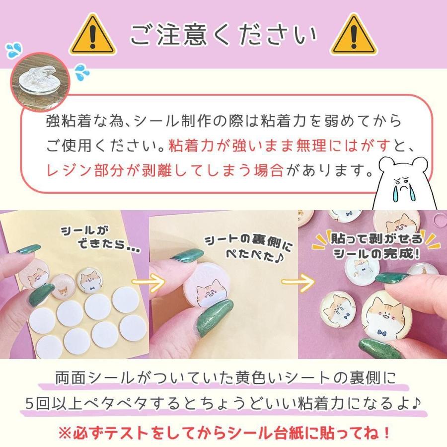 隠れ工房GreenOcean シール 4サイズ作れる♪ぷっくりシール量産セット