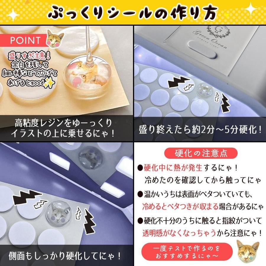 隠れ工房GreenOcean シール 4サイズ作れる♪ぷっくりシール量産セット