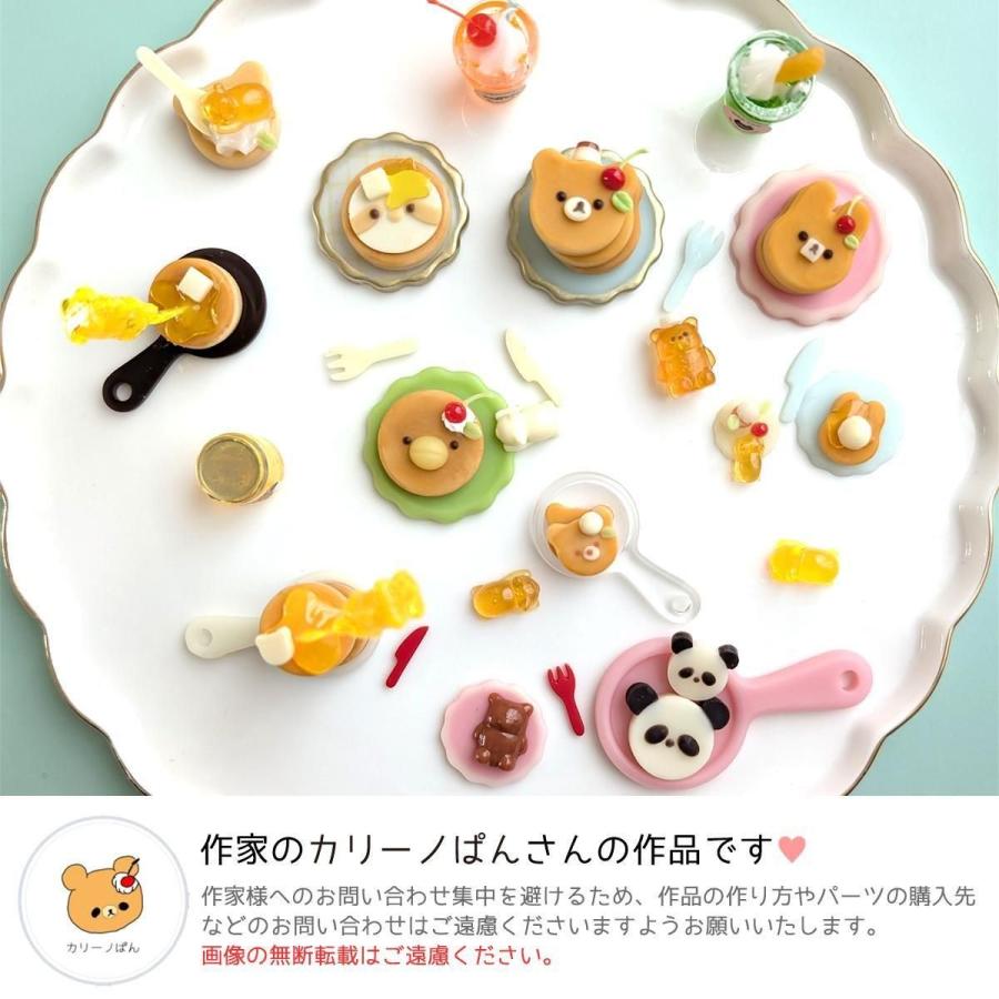 シリコン型・モールド カリーノぱんさん×GreenOcean アニマルパンケーキ シリコンモールド セット コラボ ミニチュアスイーツ UVレジン GreenOceanオリジナル♪ | 隠れ工房GreenOcean | 12