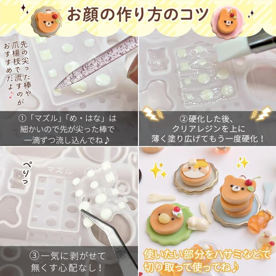 シリコン型・モールド カリーノぱんさん×GreenOcean アニマルパンケーキ シリコンモールド セット コラボ ミニチュアスイーツ UVレジン GreenOceanオリジナル♪ | 隠れ工房GreenOcean | 07